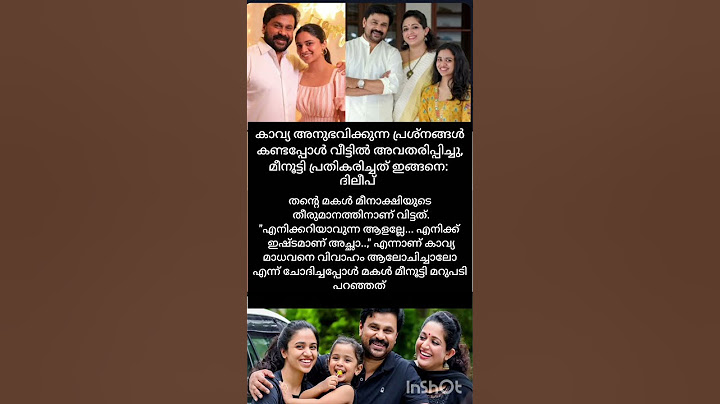മീനാക്ഷിയുടെ ആഗ്രഹമായിരുന്നു കാവ്യായുമായുള്ള വിവാഹം😅#nowplaying #trendingシͦ #viralshort