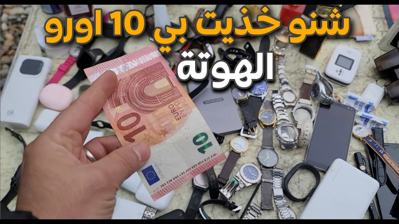 شاهد جولة جديدة في سوق المستعمل بي ميلانو دائما الجديد والمفيد
