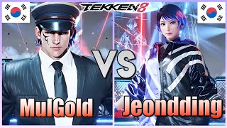 Tekken 8  ▰  MulGold (Claudio) Vs Jeondding (Reina) ▰ Player Matches!