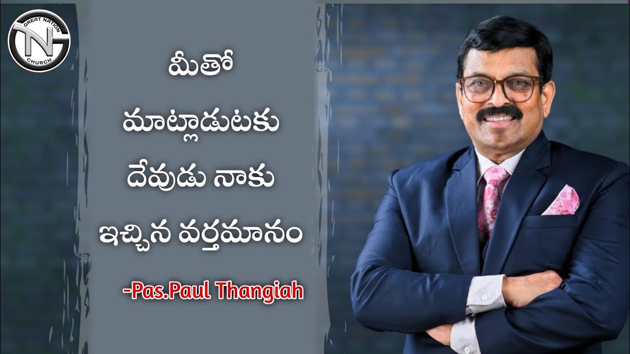 The message given by God!! | Pas.Paul Thangiah