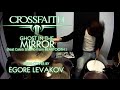 CROSSFAITH - Ghost in the Mirror (feat Caleb Shomo from BEARTOOTH) [Egore Levakov Drum Cover]