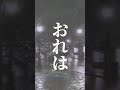 長崎のシカプリオ/ ファンクザウルス