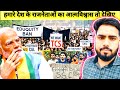 एक तरफ़ विद्यार्थी सड़कों पर है, वहीं दूसरे तरफ़ वादों के फूल बांधे जा रहे हैं ।।