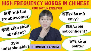 How to use these Chinese words: 麻烦/孝顺/自卑/土/客气/羡慕 | comprehensible input | intermediate