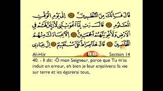 المصحف المصور بصوت القارئ فاتح تشولاك التركي مترجم للفرنسية الجزء الرابع عشر