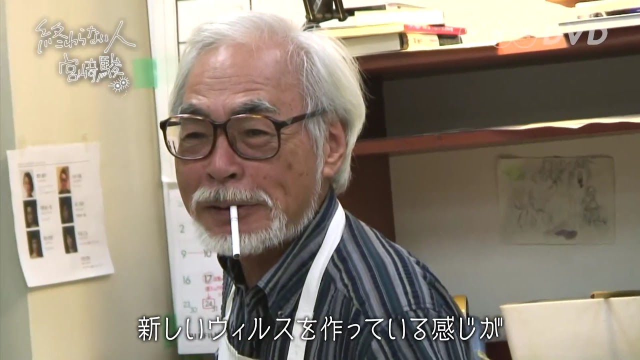 終わらない人 宮﨑駿 PR動画 - YouTube