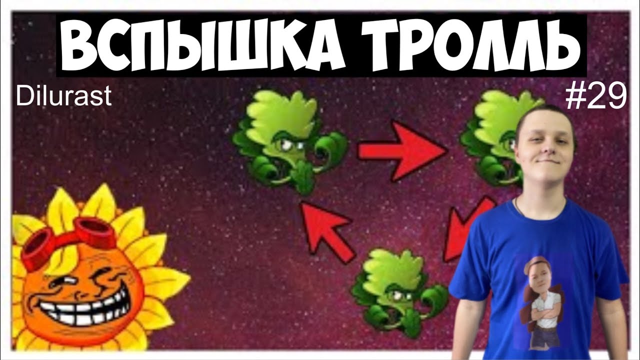 Plants vs. Zombies Heroes #29 🔥 Solar Flare Troller Flare Video game! Gameplay! 