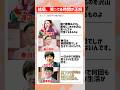 結局、笑ってる時間が正解 #名言 #芸人