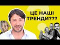 Тренди YouTube - чому все так погано?