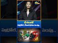 దేశంలో పెట్రోల్, డీజిల్ ధరలు భారీ పెంపు 🔥 కొత్త రేట్లు ఇవే | NR News