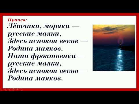 Русские маяки минус+текст песни