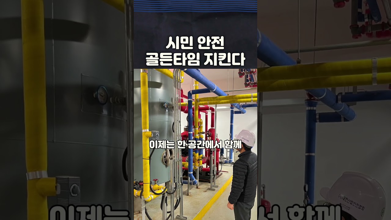 포천도시공사 신 사옥 2층 ‘재난안전상황실’ 공개! 시민 안전 골든타임 지킨다