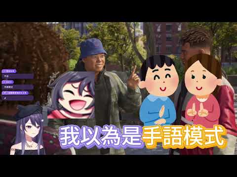 【KSP】看到遊戲角色用手語 就以為開了「手語模式」的K主播