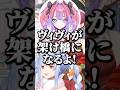 ヴィヴィの返しに感心してしまうぺこマリ【ホロライブ切り抜き/兎田ぺこら/宝鐘マリン/綺々羅々ヴィヴィ/UsadaPekora/HoushouMarine/KikiraraVivi】
