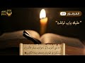 المزمور الحادي والثلاثون 31 ع ل ي ك ي ا ر ب ت و ك ل ت الشماس أندرو مجدي المزمور الحادي والثلاثون 31 ع ل ي ك ي ا ر ب ت و ك ل ت الشماس أندرو مجدي