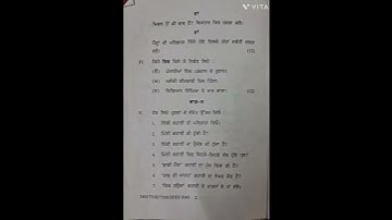 lazmi punjabi semester 1 question paper punjabi university patiala#pup #exams