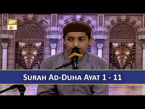 Heart Touching Quran Recitation | Surah Ad-Duhaa Ayat 1 - 11 | Muhammad Junaid