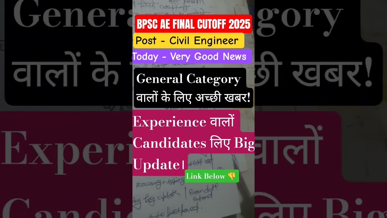 BPSC Assistant Engineer Civil 2025 Cut Off | Safe Score वालों की जीत तय🏆