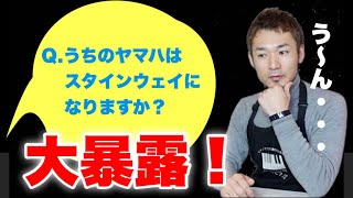 【暴露】調律師への質問にお答えします／調律師の失敗談