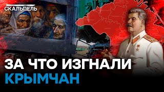 Жестокость ТЕЧЕТ В ЖИЛАХ РОССИЯН: за что ДЕПОРТИРОВАЛИ ТЫСЯЧИ татар