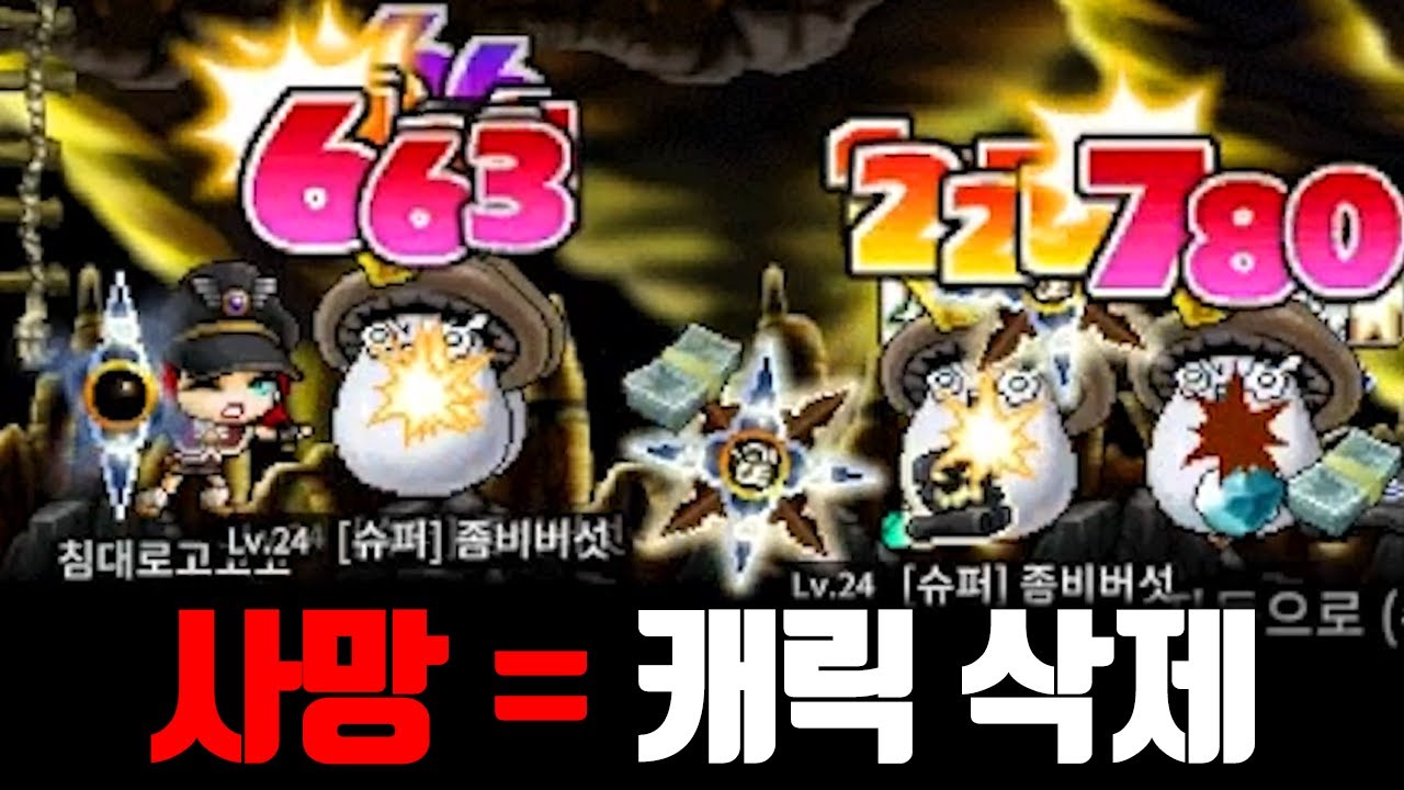 메이플월드에서 유저수 많이 늘었다는 새로운 유즈맵.jpg - 웃긴자료 ‥‥‥‥‥、 - 도탁스 (DOTAX)