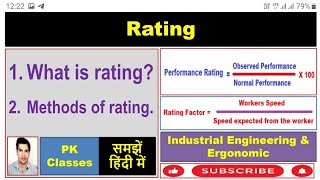 What is rating|Performance rating|Methods of performance rating