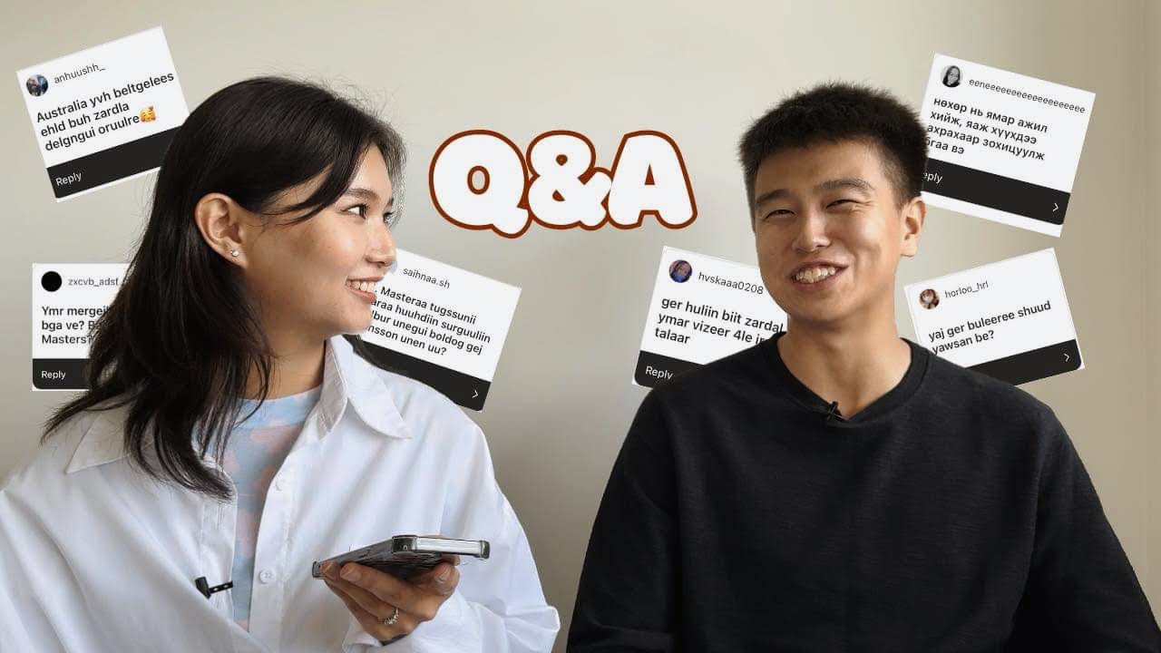 БИД 4 ЯАЖ АВСТРАЛИД ИРСЭН БЭ? ЯАГААД 🇦🇺 ГЭЖ? Q&A