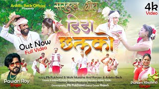    sarhul Song Dinda Chalkonew Sarhul Song2024singer Pawan Roypunam Khalkho