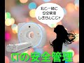 【診療放射線技師×医療安全の部屋】医療安全Vol2(CTの安全管理)