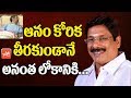 Anam Vivekananda Reddy Last Wish : Anam Life Style