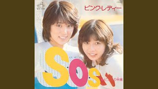 ピンクの林檎 (Original Karaoke) (2022 Remaster)