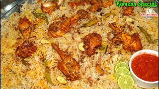 ईद की दावतों के लिये अरेबियन स्टाइल चिकन राइस Arabian style Chicken Biryani | Ramzan Eid Recipes