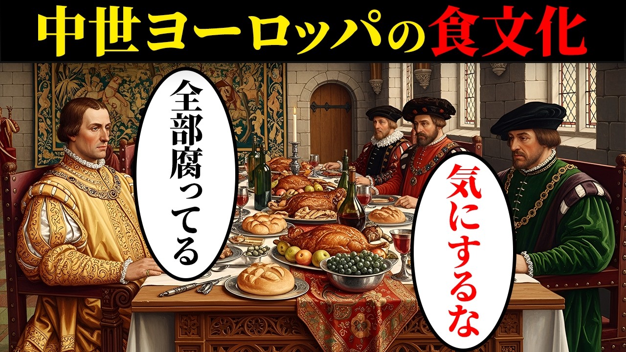 中世ヨーロッパの食文化。異常な文化や日常…不衛生な環境…【世界絵画ストーリー】