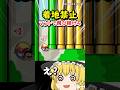 着地した瞬間終わるアスレチックをマントで飛び回るコースがムズすぎたww【マリオメーカー２】