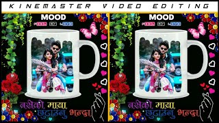 Hamro Bhet Trending Status | How To Make Lyrics Video | Nepali Lyrics Video | Kinemaster Video Edit screenshot 4