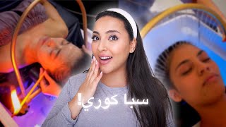 رحت لأسوأ سبا كوري في مدينتي (بالغلط!) 😩😰 | بسمة داش