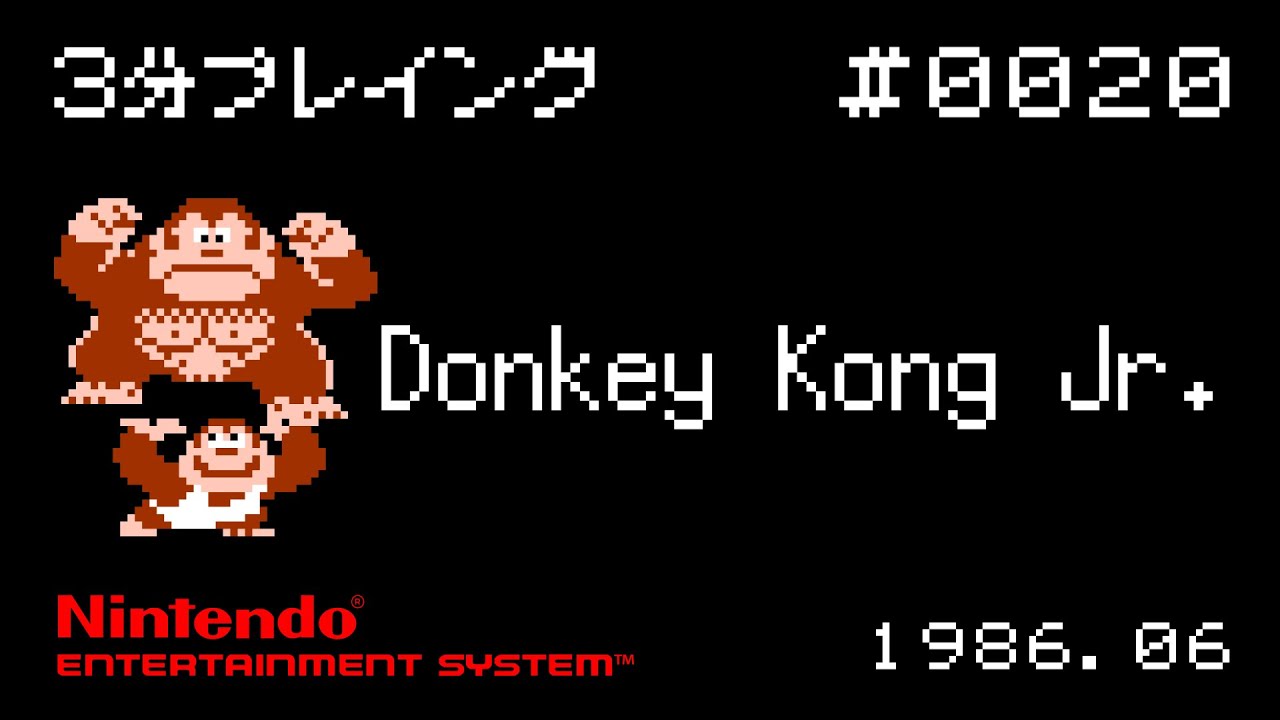 NES] Donkey Kong Jr. [3 minutes playing #0020] - YouTube