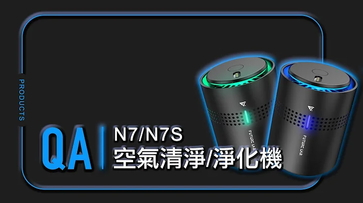 QA影片-小编带你看N7N7S空气清净机怎么使用 - 天天要闻