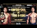 글로벌 토너먼트 파이널 김수철 vs 양지용 [굽네 ROAD FC 071 기자회견]