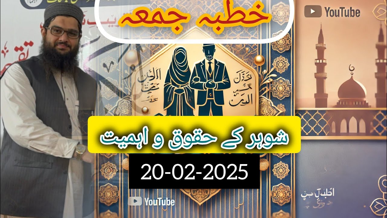 Rights of husband in ISLAM