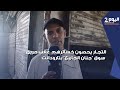 منهم من فقد أزيد من 100 مليون سنتيم تجار يحصون خسائرهم عقب حر يق سوق جنان الجامع بتارودانت