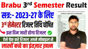 🔥Brabu UG 3rd semester result : bihar university 3rd semester 2023-27 रिजल्ट  इस दिन होगा जारी ✅