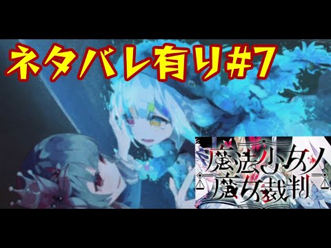魔法少女ノ魔女裁判 - YouTube