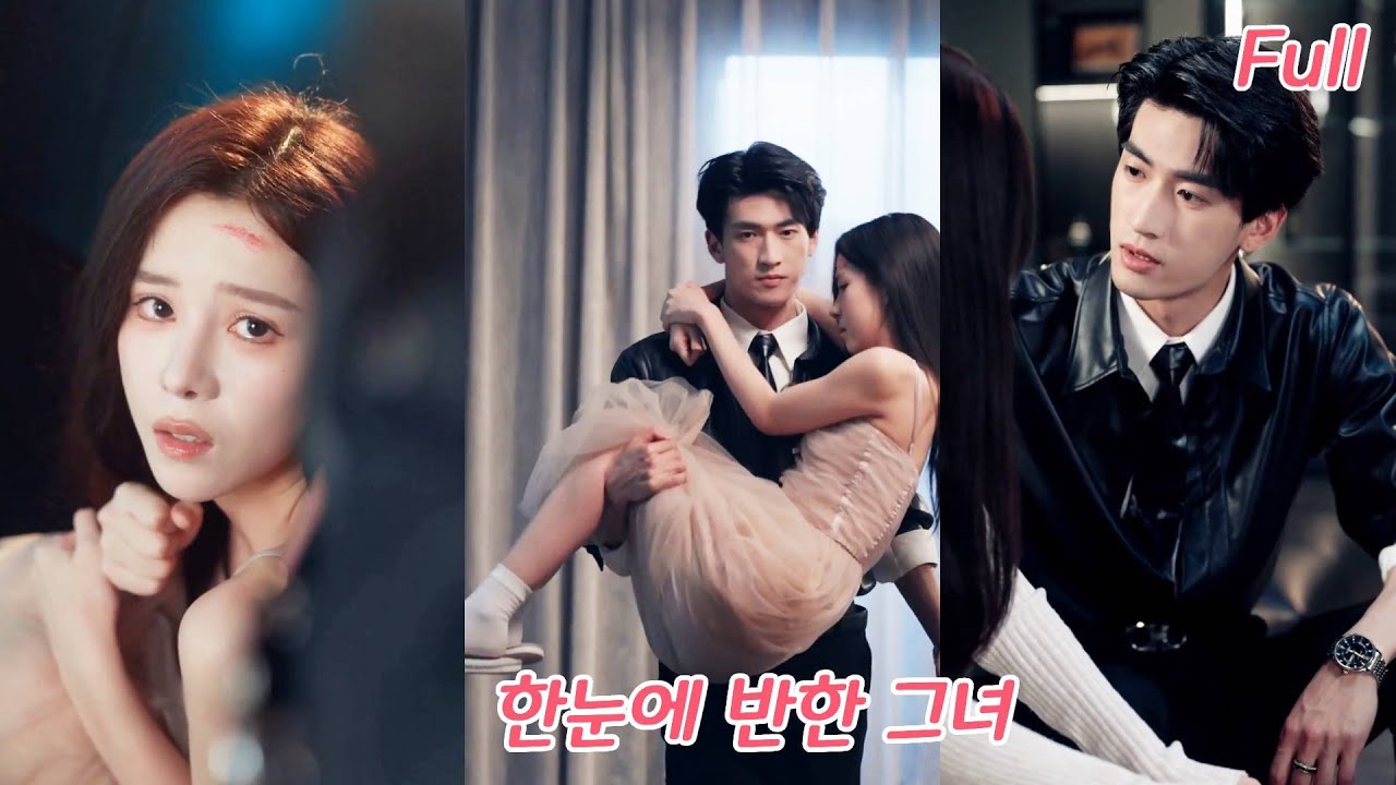 가족에게 CEO의 침실 상대가 되라고 강요받았지만, 그저 거래일 뿐이라고 생각했는데, 한눈에 반해 곧바로 재벌가에 시집가다!