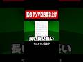 恋のクソマロクリスマスSP #マイクラ #minecraft #切り抜き