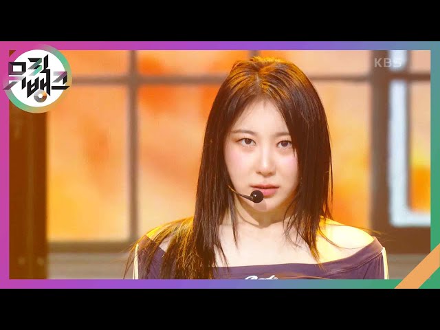 Don’t - 이채연 [뮤직뱅크/Music Bank] | KBS 240712 방송