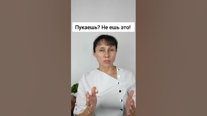 Газы в кишечнике? Не ешь это! #shorts