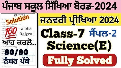 PSEB Class 7th Science Paper For Term 2 and Final Paper solution 2024 , 7th Science paper  2024