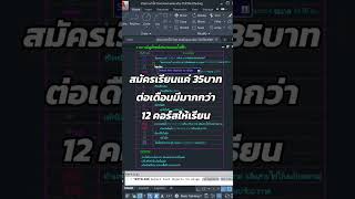 ตัวอย่างทำให้ Text ตรงตำแหน่ง ด้วย TEXTALIGN #ห้องเรียนเขียนแบบออนไลน์