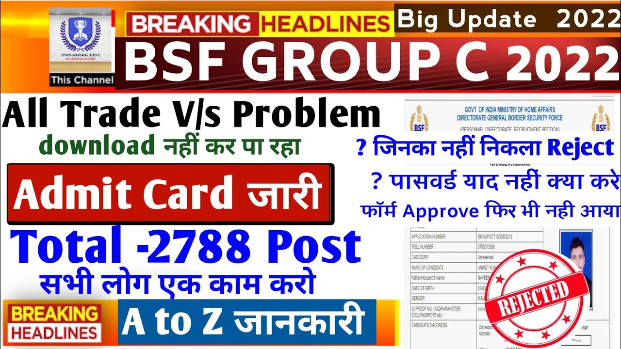 bsf Admit card Download Problem 2022,bsf admit card download,Bsf Tradesman admit card 2022✅bsf exam